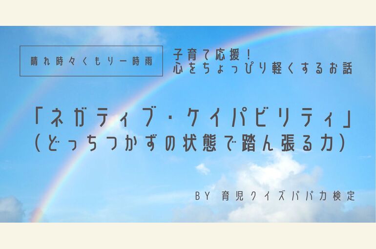 晴れ時々くもり一時雨