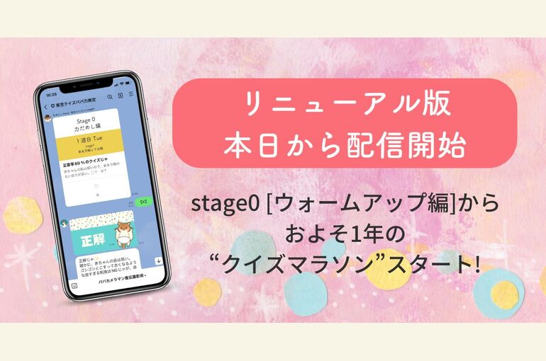 『ふたりの子育てがもっと楽しくなる パパのための 育児クイズ115』 14.36.20